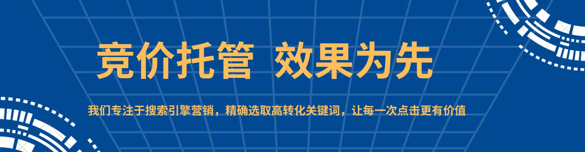 上杭百度推广
