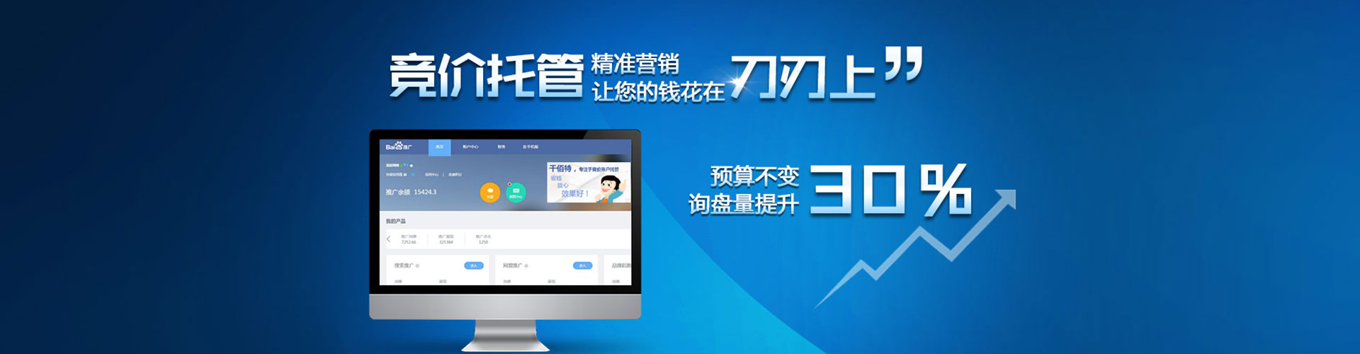 上杭百度竞价广告